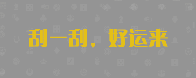 28加拿大,加拿大预测,在线走势预测,专注研究加拿大预测网